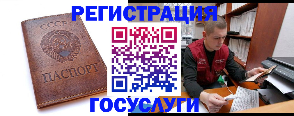 прописка для работы в Зиме
