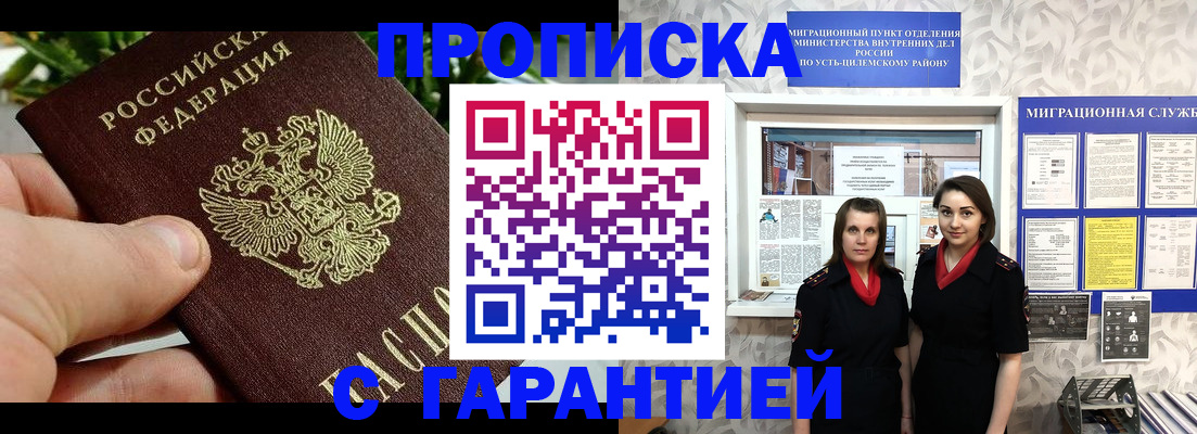 регистрация для школы в Зиме